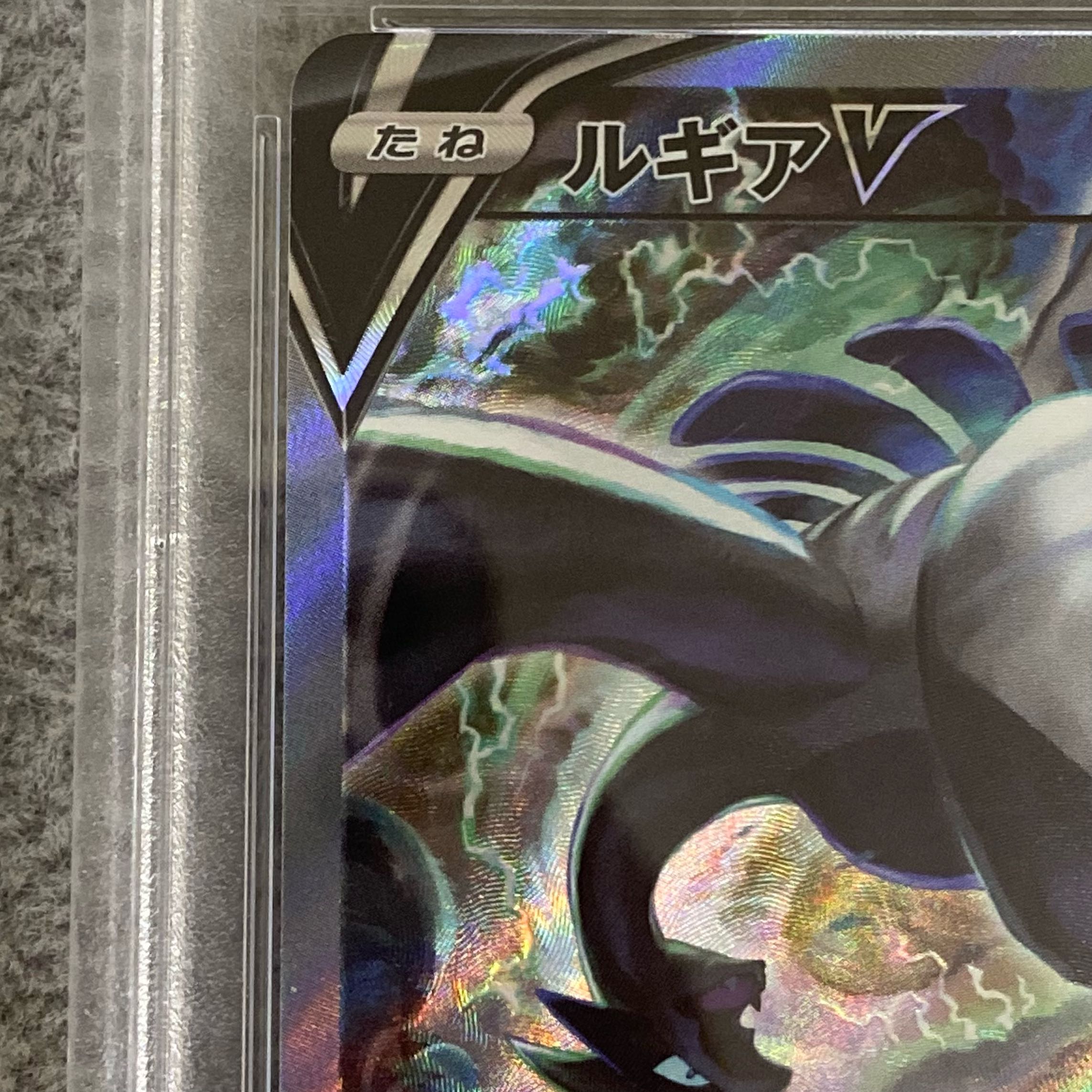 PSA10] LugiaV SR 110/098