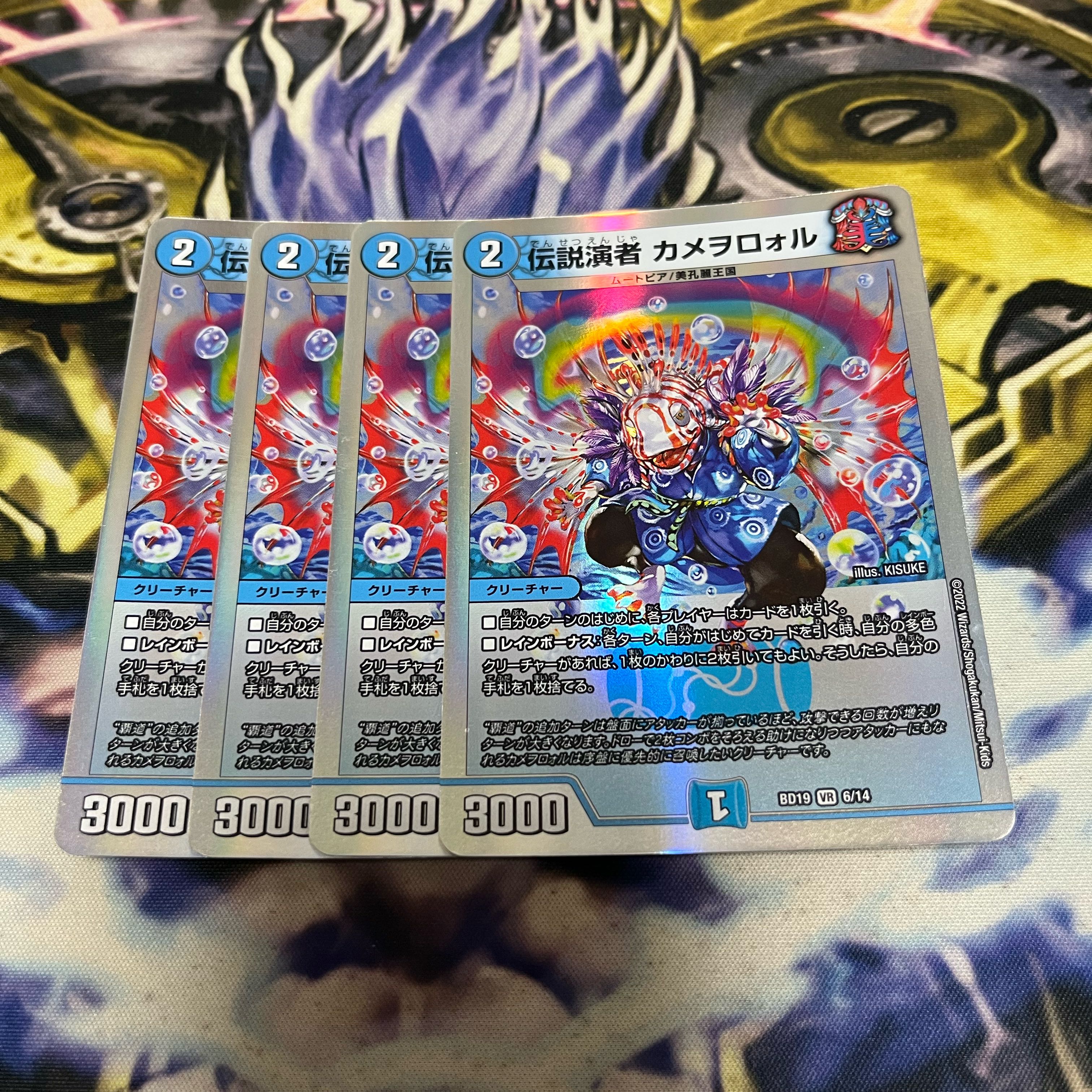 Legendary Performer Kameworolu VR 6/14 1枚