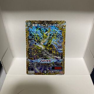 霊淵 スゴーチ=トートロット(シークレットレア仕様) SE (秘)20/(秘)22