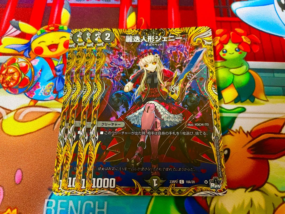 Reinan doll Jenny (Secret Rare Spec.) C-foil 18A/20