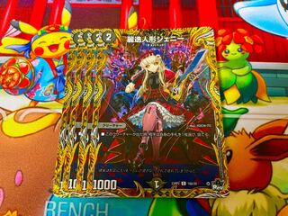 Reinan doll Jenny (Secret Rare Spec.) C-foil 18A/20