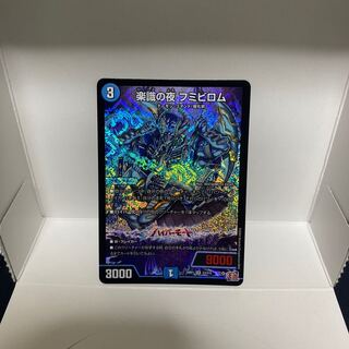 【BGS10】楽識の夜 フミビロム