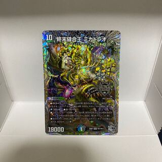 【BGS10】終末縫合王 ミカドレオ(銀トレジャー) KGM TR1/TR11