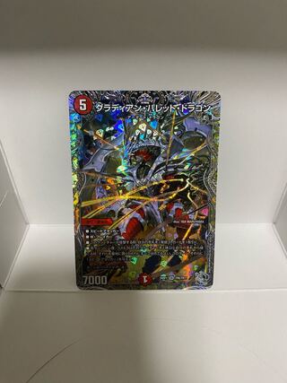 Gladian Bullet Dragon (Silver Treasure) SR TR6/TR11