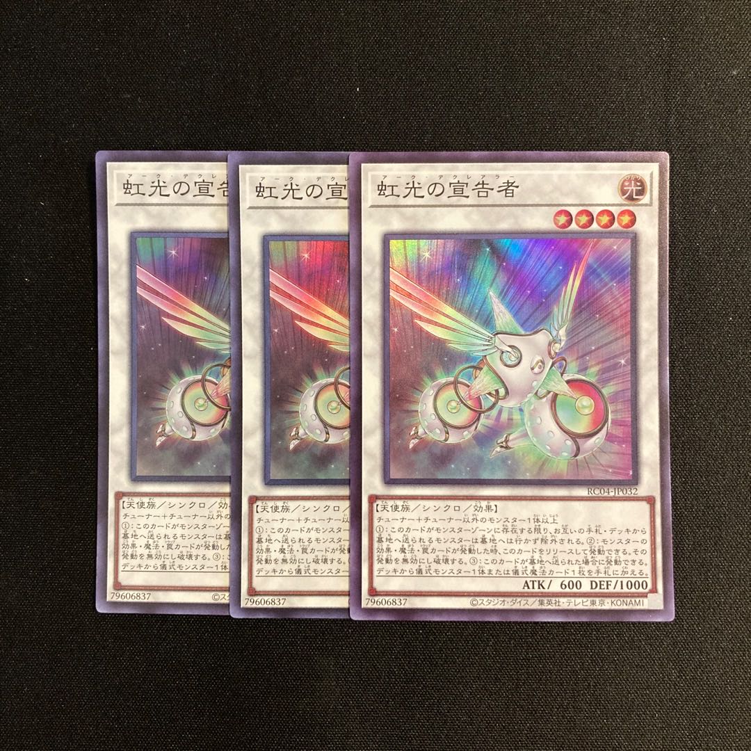 Exclusive (2 items) n3 Herald of the Arc Light Super Rare 3-card set Yu-Gi-Oh!