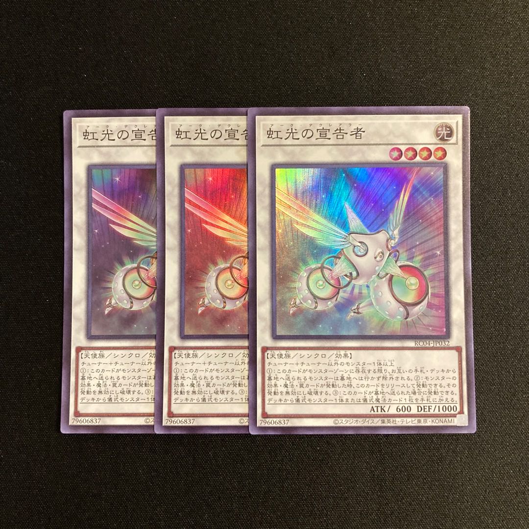 n31 Herald of the Arc Light Super Rare 3-card set Yu-Gi-Oh!