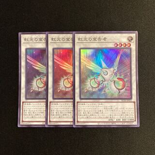 n31 Herald of the Arc Light Super Rare 3-card set Yu-Gi-Oh!