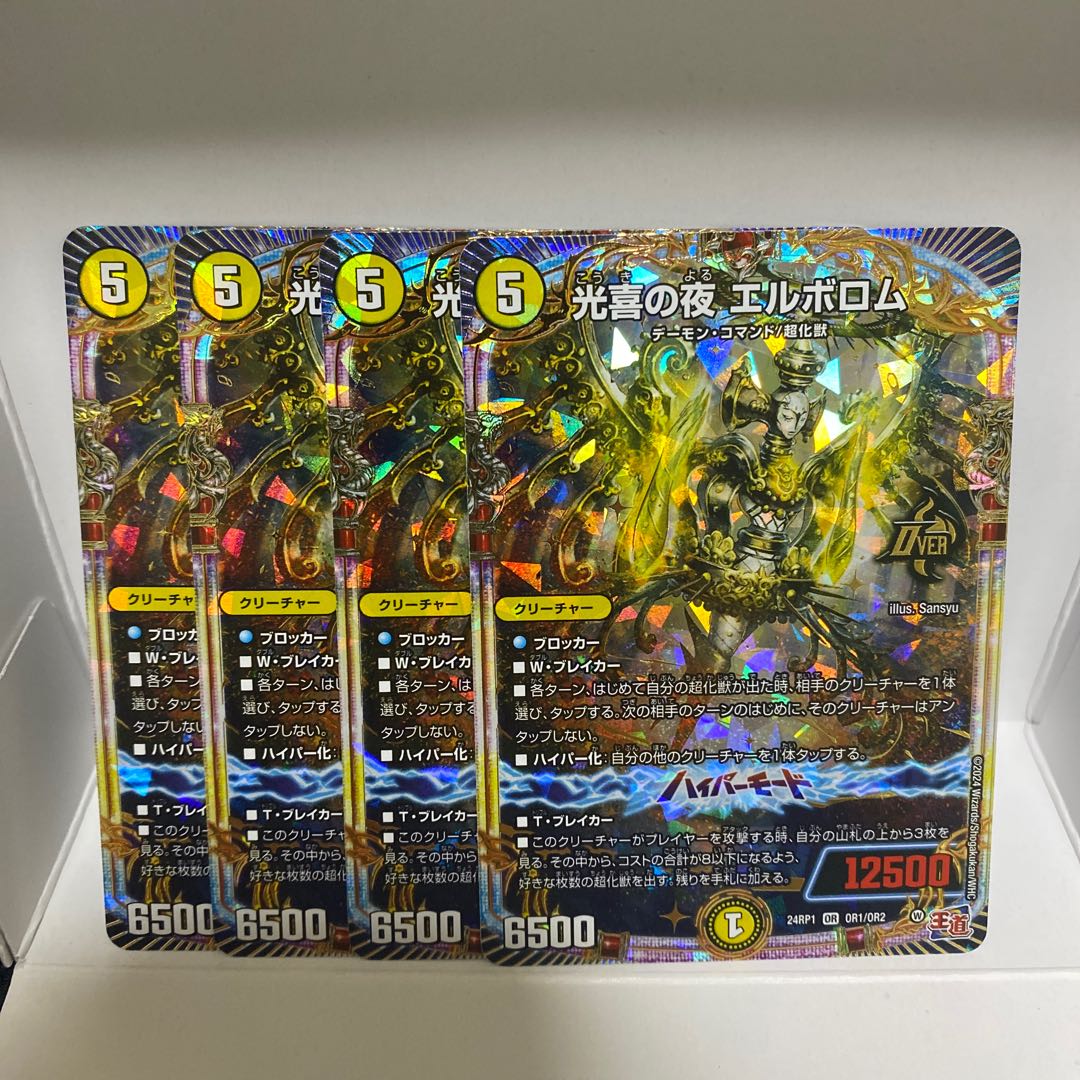 Night of Koki Elborom OR OR1/OR2