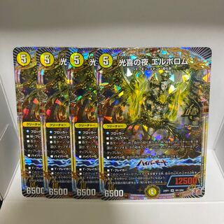 Night of Koki Elborom OR OR1/OR2