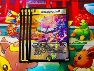 Decisions on Prohibited Spells and Scripture VR 4/74