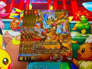 Bolshak Garawald (Adrenaline Ver.) SR S5/S8