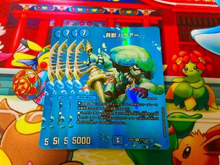 貝獣 パウアー R-foil 超15/超38 1枚