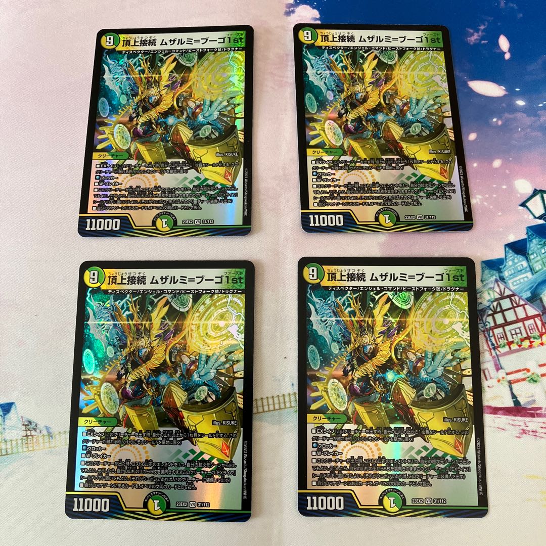 Summit Connection Muzalumi-Bugo 1st VR 31/112