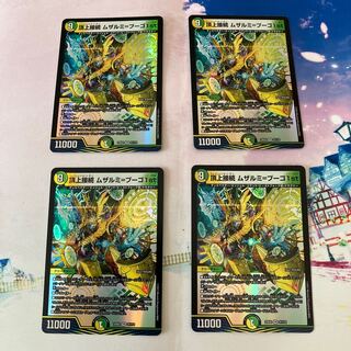 Summit Connection Muzalumi-Bugo 1st VR 31/112