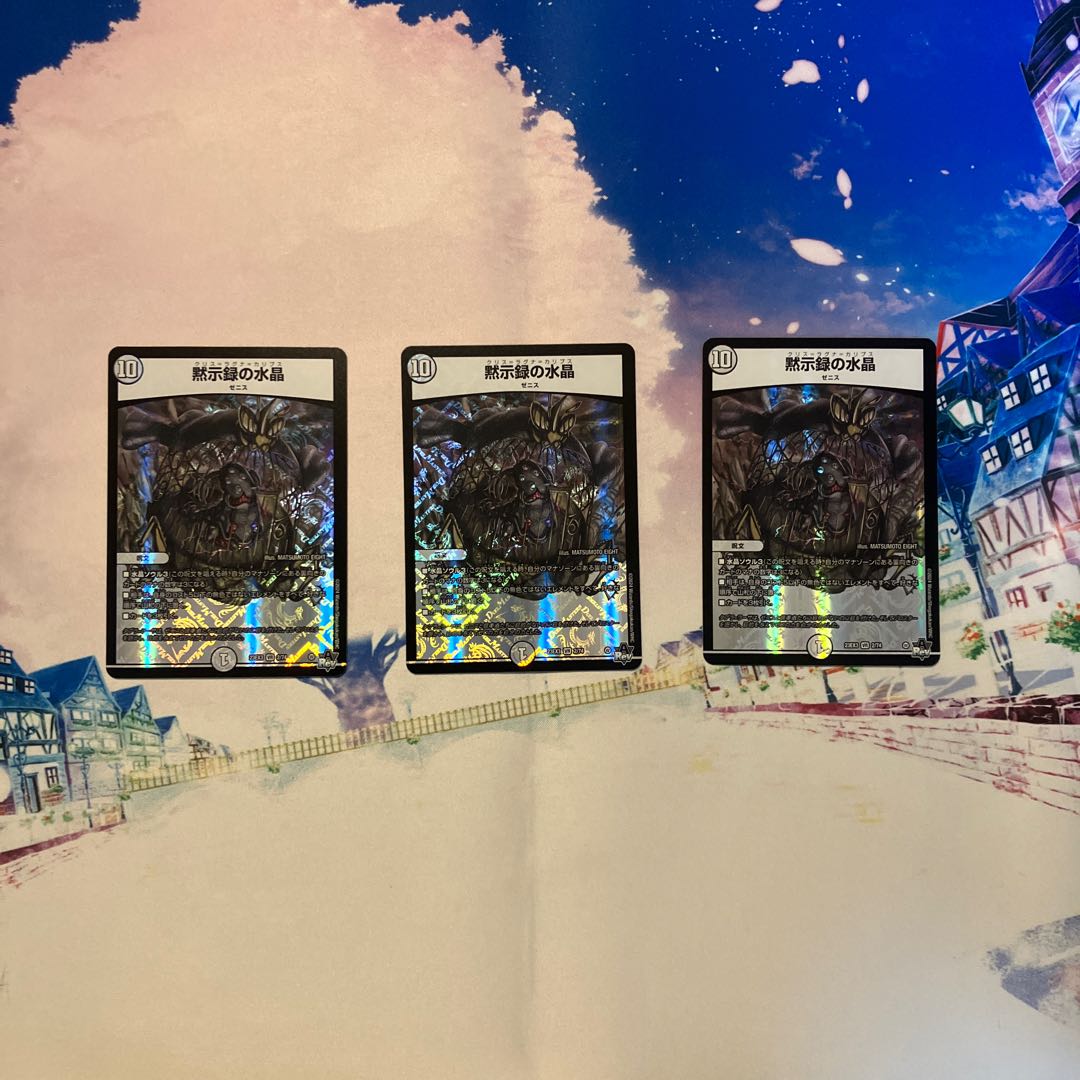 Apocalypse Water Crystal VR 2/74