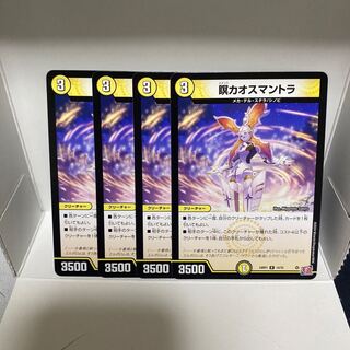 Meditation chaos mantra R 14/75