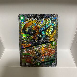 Kabuto Real Cougar｜Mystery Disaster (Silver Treasure) SR TR7/TR11