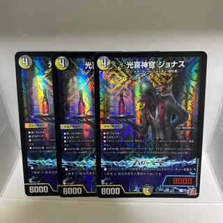 Kouki Priest Jonas VR 5/75