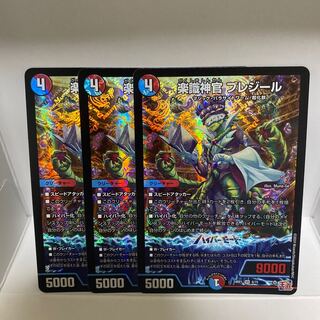 Priestess of Music, Preziel, VR 8/75