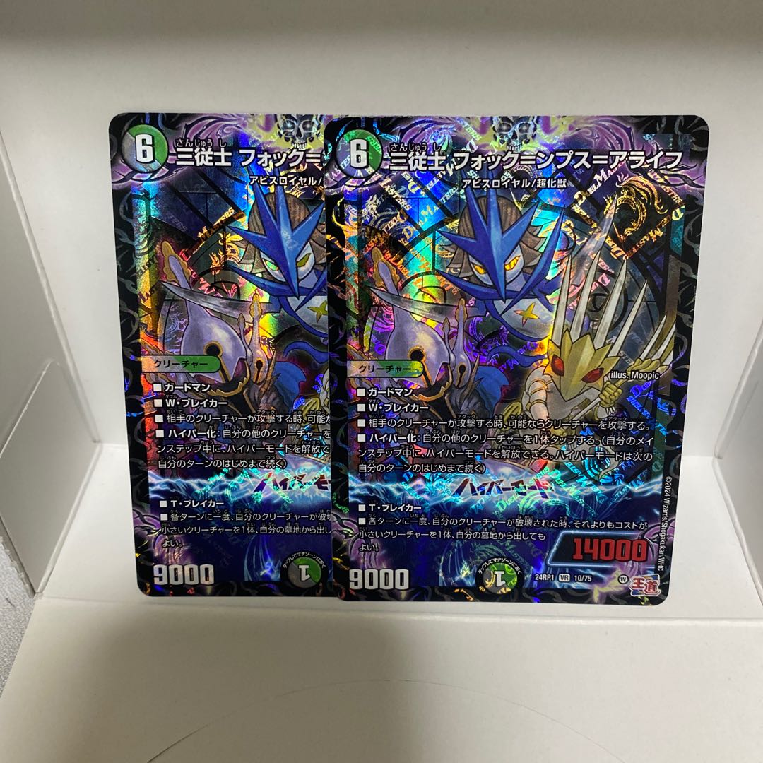 Three Squires Fok=mpus-Alife VR 10/75