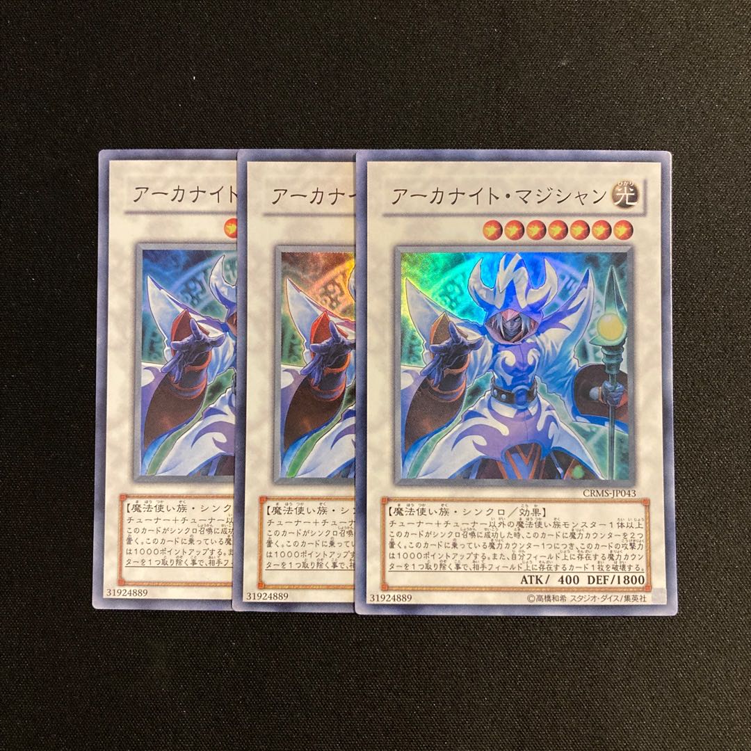 n42 Arcanite Magician Super Rare 3-card set Yu-Gi-Oh!