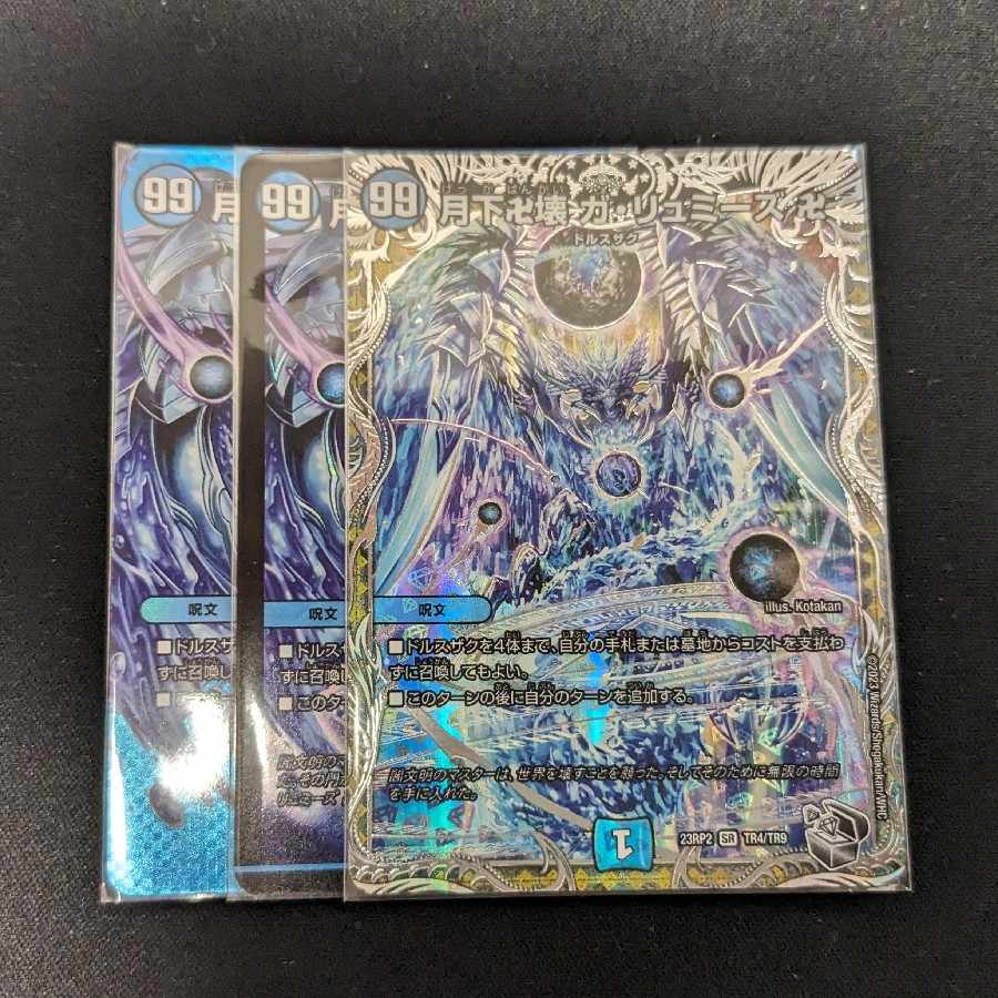 Ga-Lumise Manji-Break Ga-Lumise Manji SR S4/S10