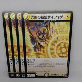 光開の精霊サイフォゲート R 12/75