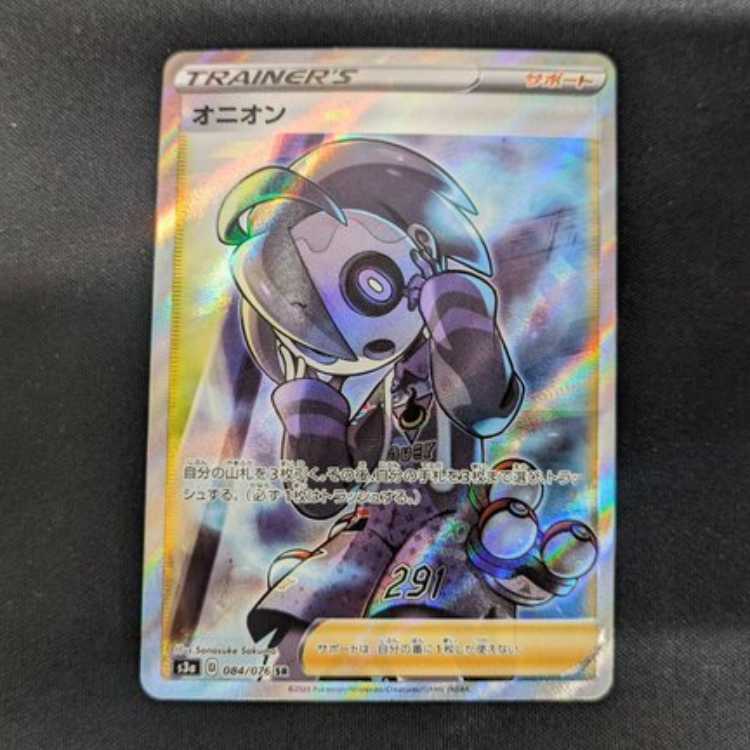 オニオン SR 084/076　管理02 1枚