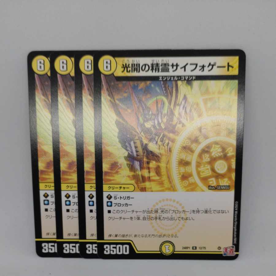 Spirit of Light Opening Siphogate R 12/75