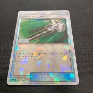 Field Blower 117/150