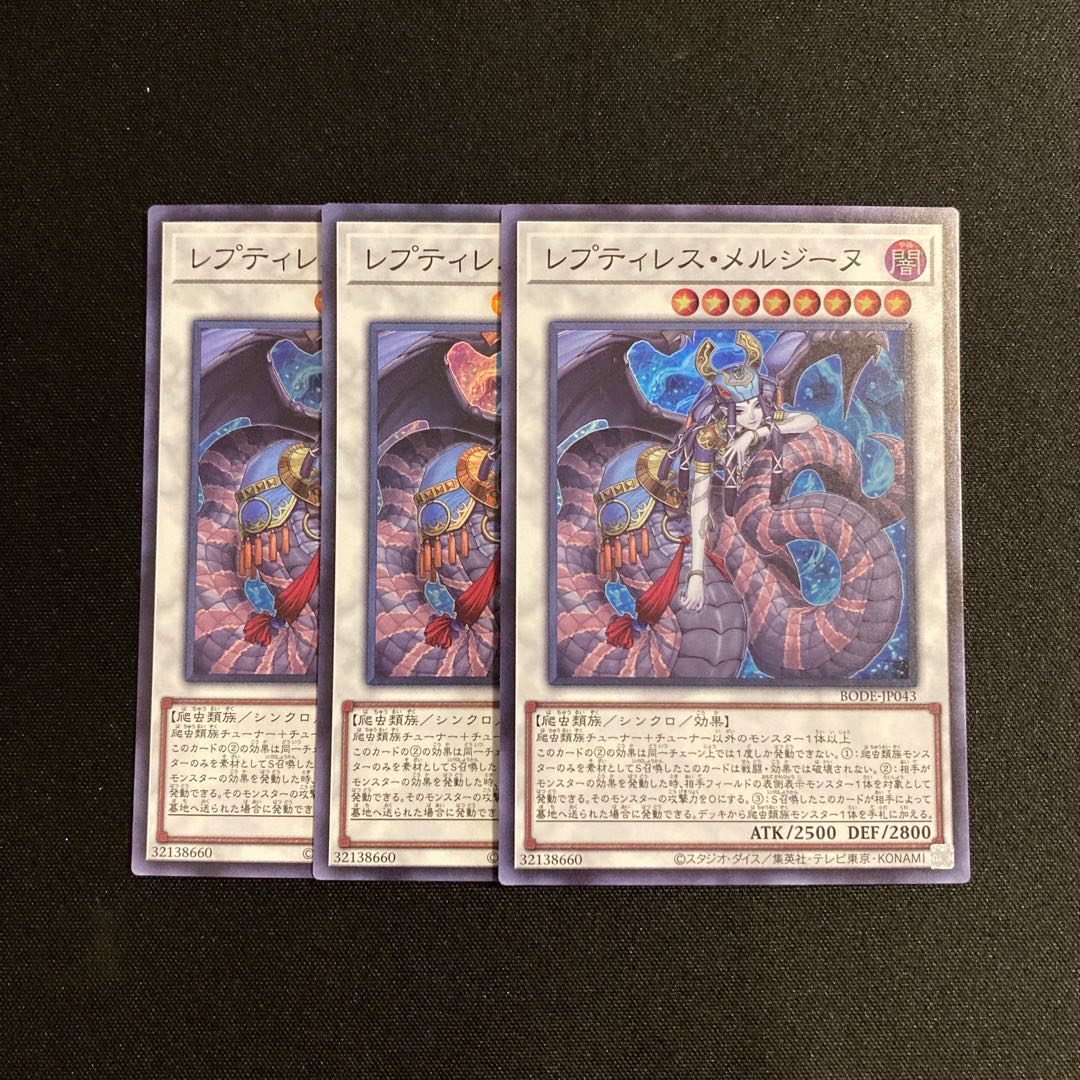 n100 Reptilianne Melusine Super Rare Set of 3 Yu-Gi-Oh!