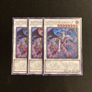 n100 Reptilianne Melusine Super Rare Set of 3 Yu-Gi-Oh!