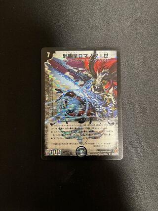 Evil Eye Emperor Romanov I SR S6/S10/Y7