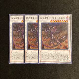 n108 Destructive Barbarian Dragon - Buster Dragon Super Rare 3-card set, Yu-Gi-Oh!