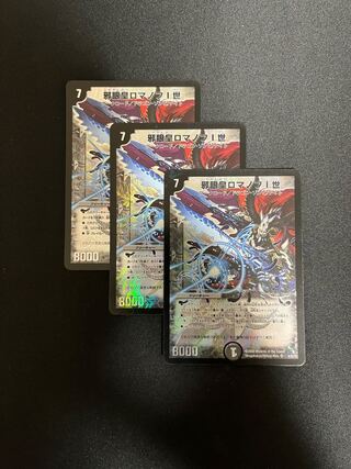 邪眼皇ロマノフI世 SR 8/20/Y8