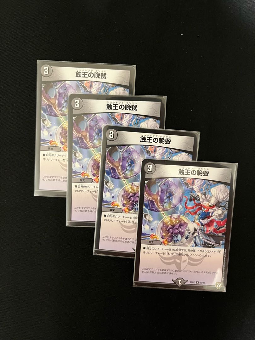 Supper of the Eclipse King R 33/84