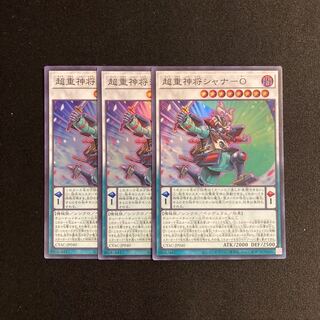 n109 Psychic Heavy God General Shana-O Super Rare 3-card set Yu-Gi-Oh Treasure