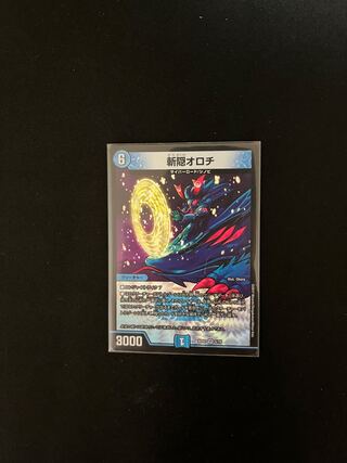 Zanagakure Orochi VR 5/16