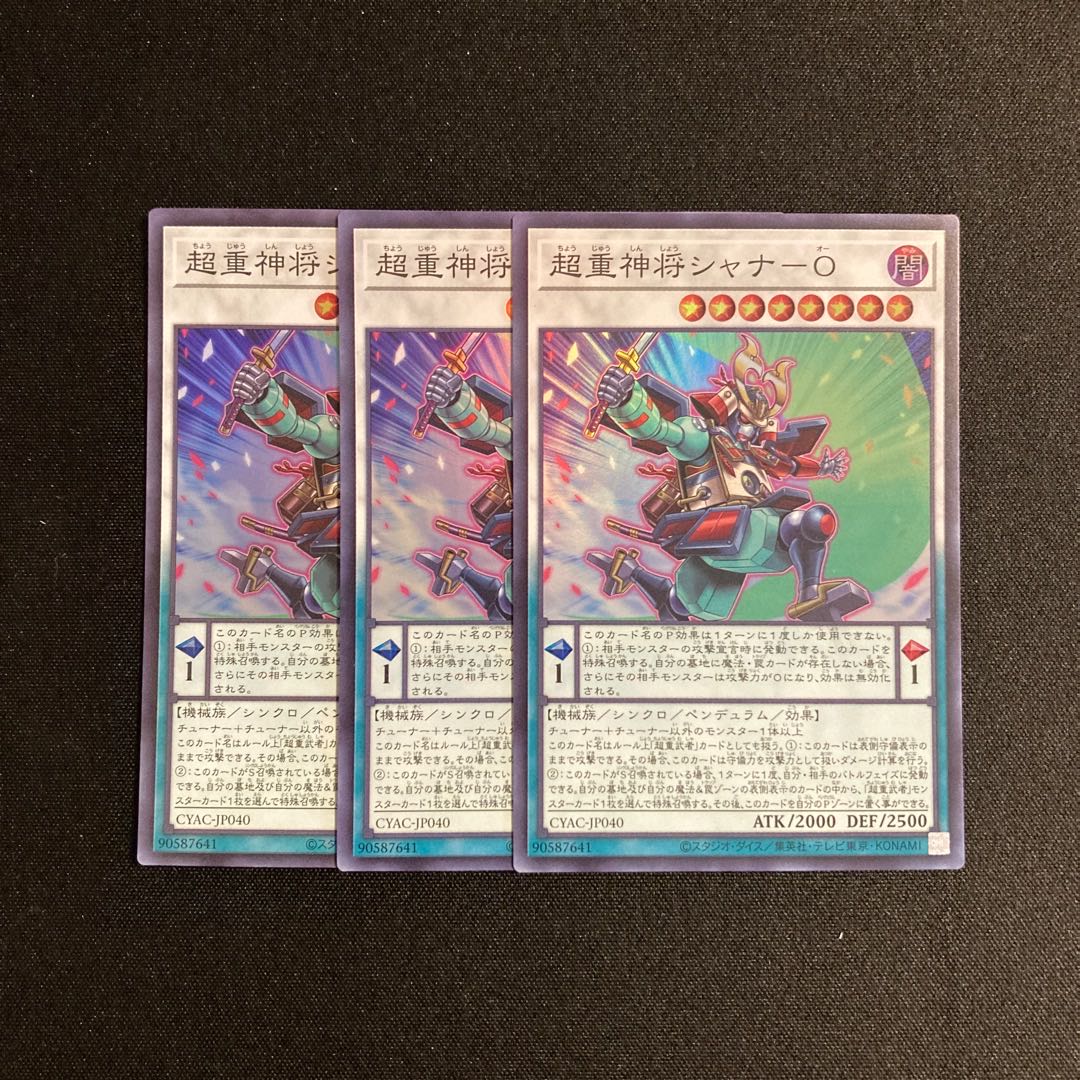 n110 Psychic Heavy God General Shana-O Super Rare Set of 3 Yu-Gi-Oh!