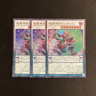 n110 Psychic Heavy God General Shana-O Super Rare Set of 3 Yu-Gi-Oh!