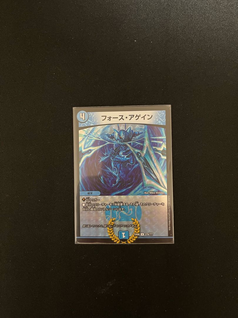 Riryoku Again U-foil 279/?