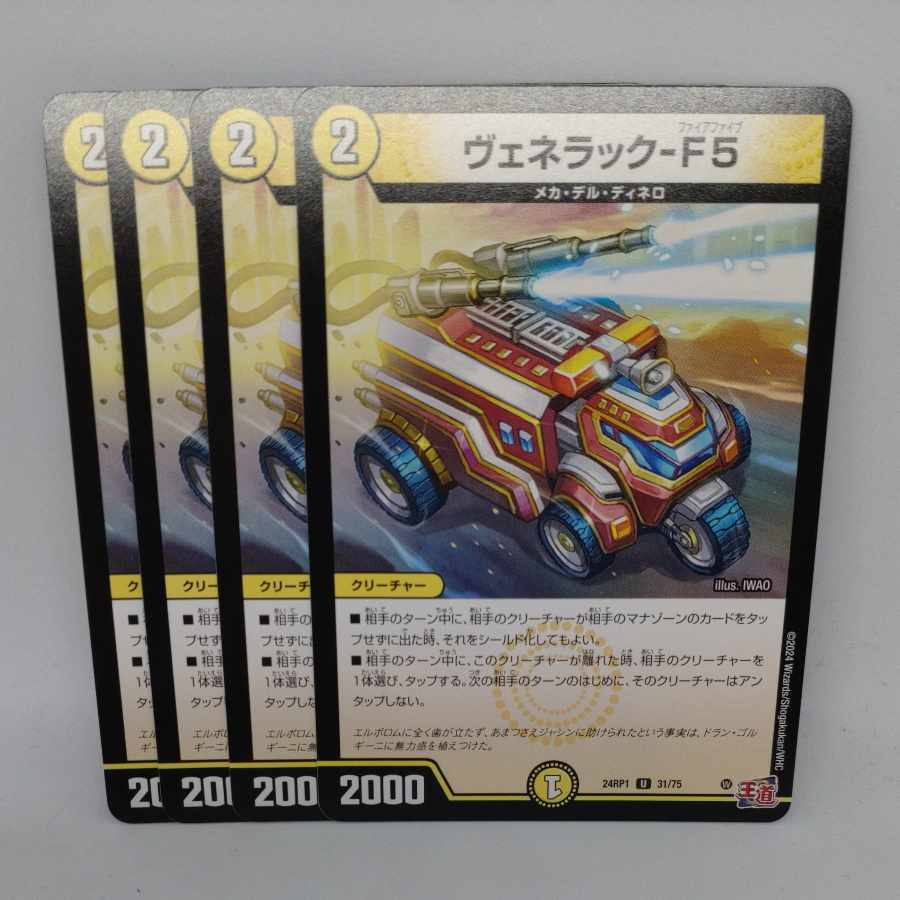 ヴェネラック-F5 U 31/75の通販 OJ（845426114） | magi