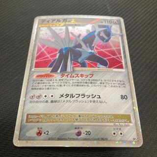 ディアルガ LV.X キズあり