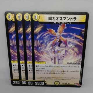 Meditation chaos mantra R 14/75