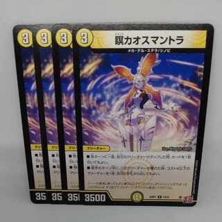 Meditation chaos mantra R 14/75