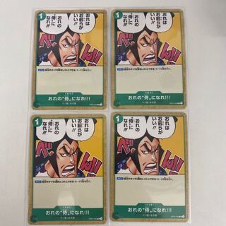 おれの侍になれ！