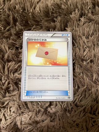 Professor's Letter 018/041