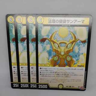 Apostle of Law San Ama U 28/75