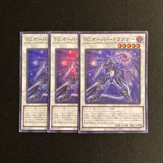 n128 TG Over Dragner Super Rare 3-card set, Yu-Gi-Oh!