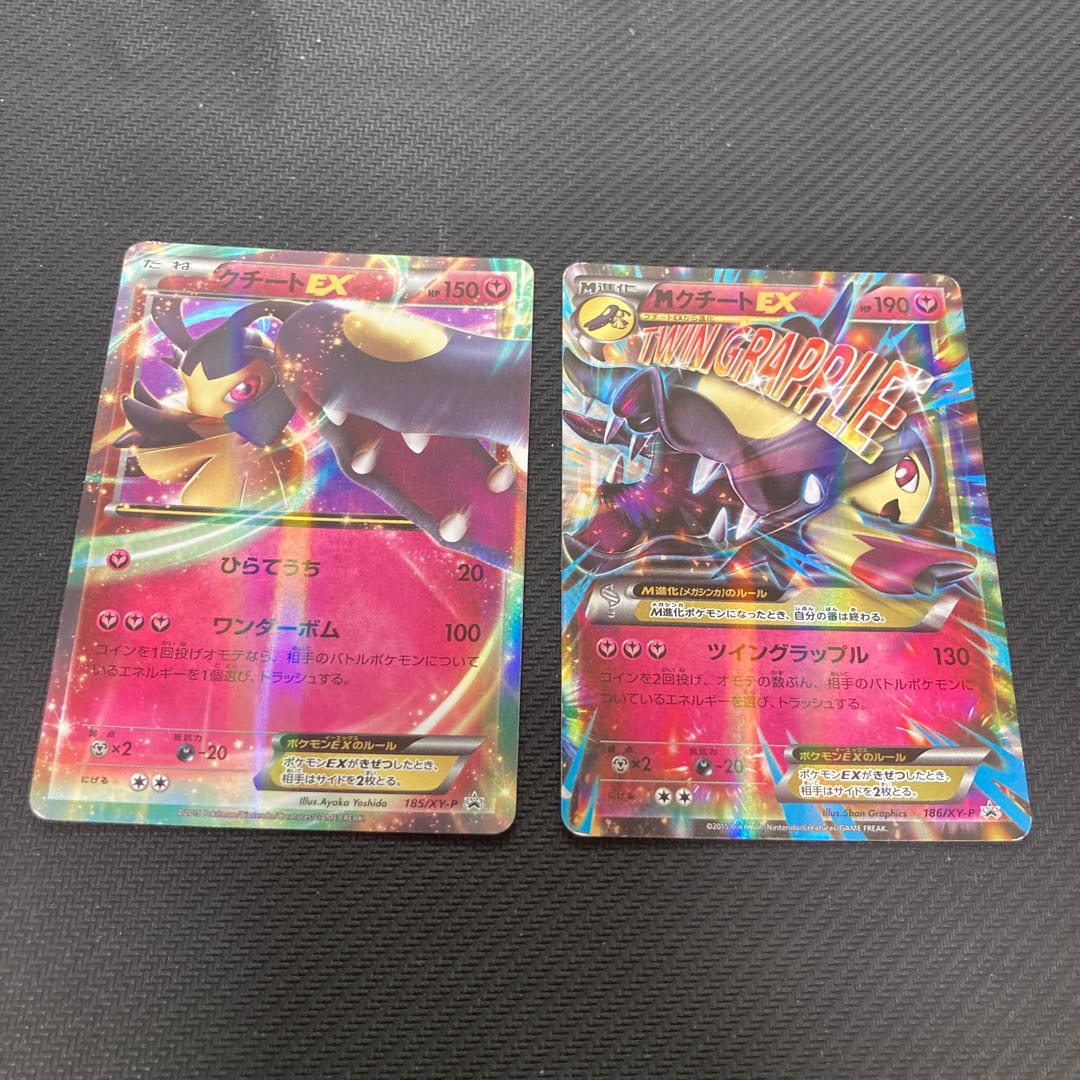 ポケモンカード　クチートEX 185/XY-P プロモ PSA10 PSA10)クチートEX PROMO 185/XY-P